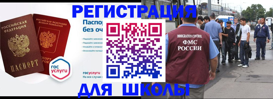 временная регистрация в Николаевске